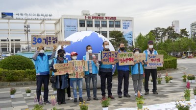 [제 51주년 지구의 날 기념 광주행사] 기념식 및 퍼포먼스