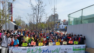 [제53주년지구의날광주행사]제1회 푸른길 걷기 대회(4월 1일)