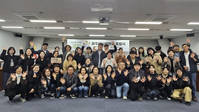 [제55주년 지구의날 광주행사] 행사위원회 출범식 및 간담회